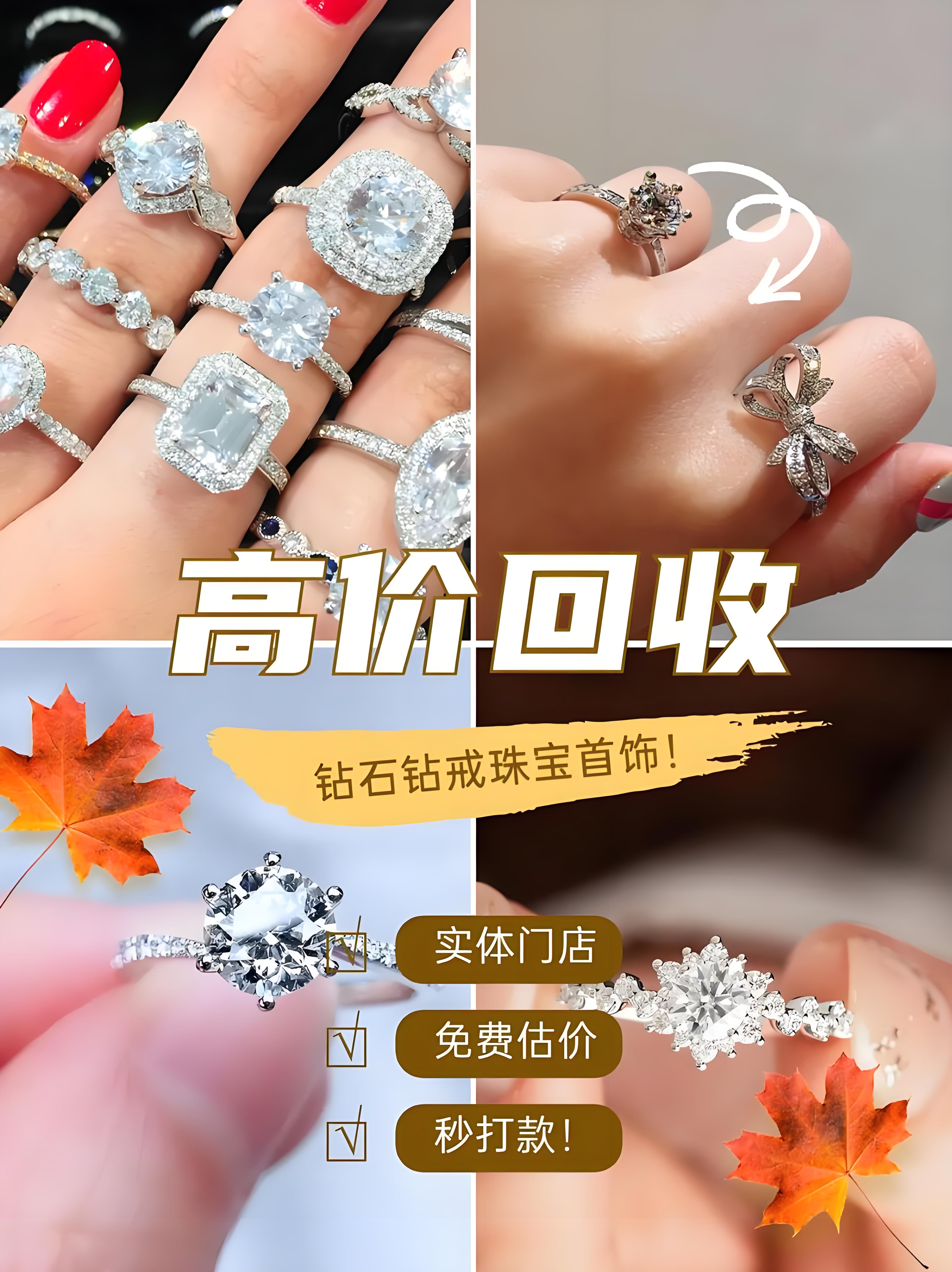 钻石回收公司性价比高的有哪些？温州市亨得利钟表总店怎么样？