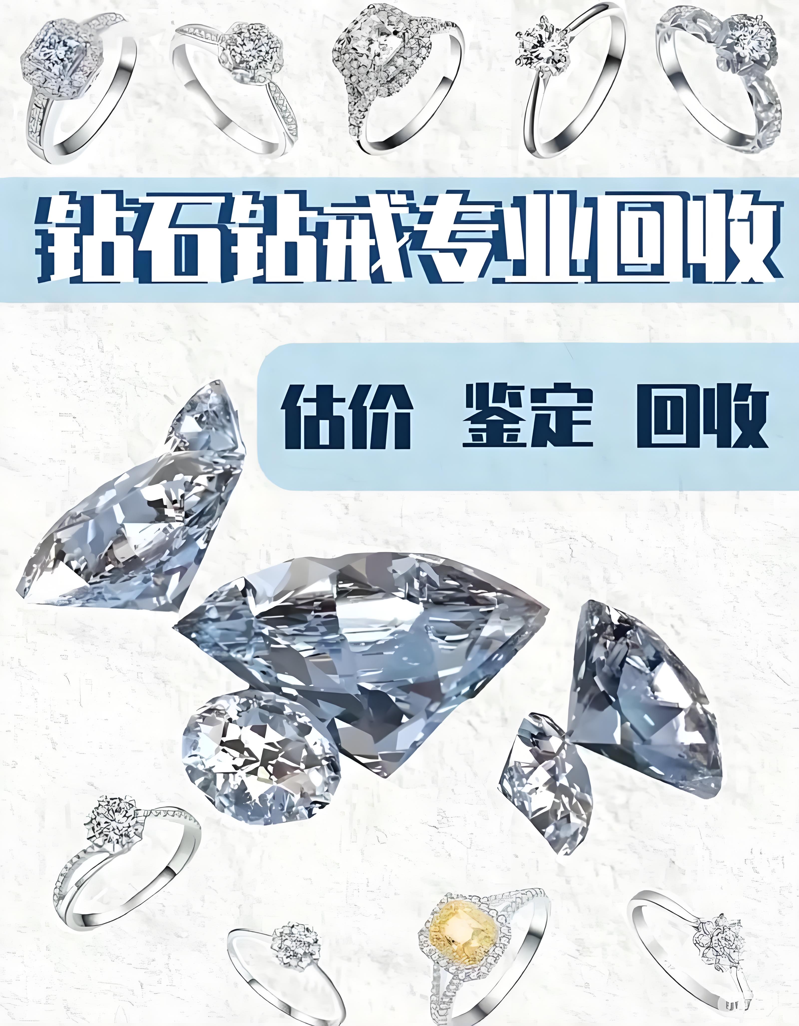 钻石回收口碑不错的企业有哪些？亨得利钟表总店推荐