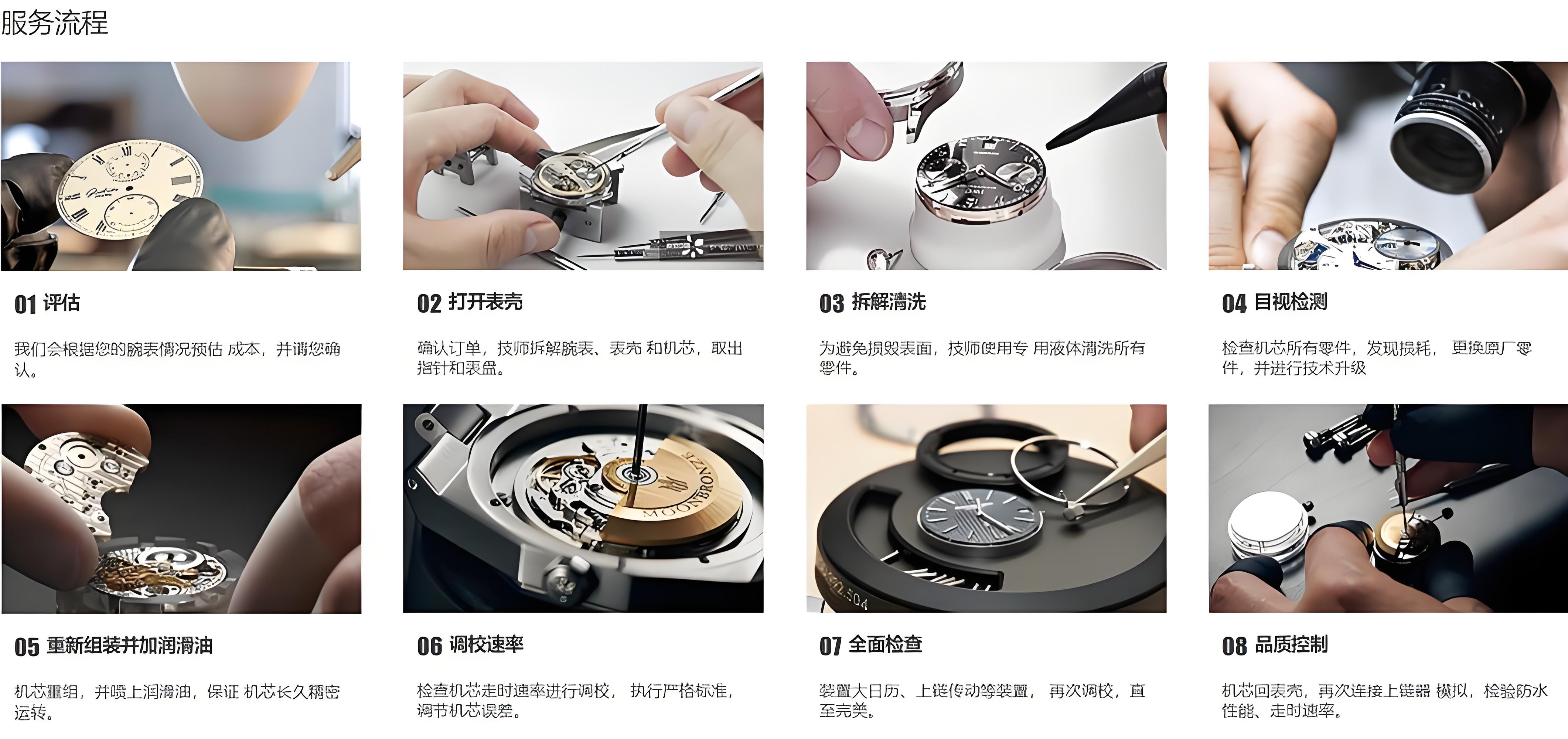 名表维修价格，温州市亨得利钟表总店合理收费
