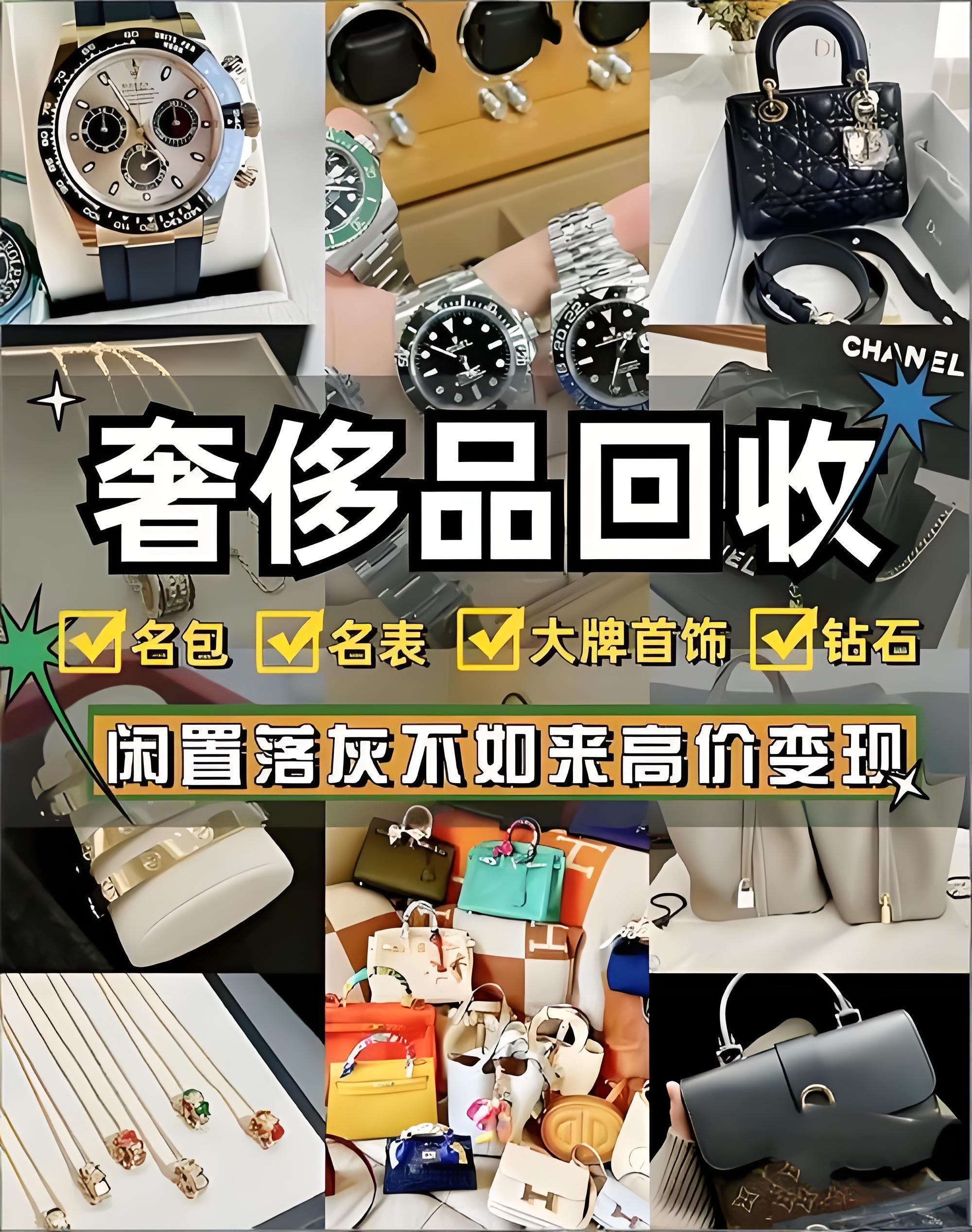 盘点资质齐全的奢侈品回收品牌企业，哪家好？