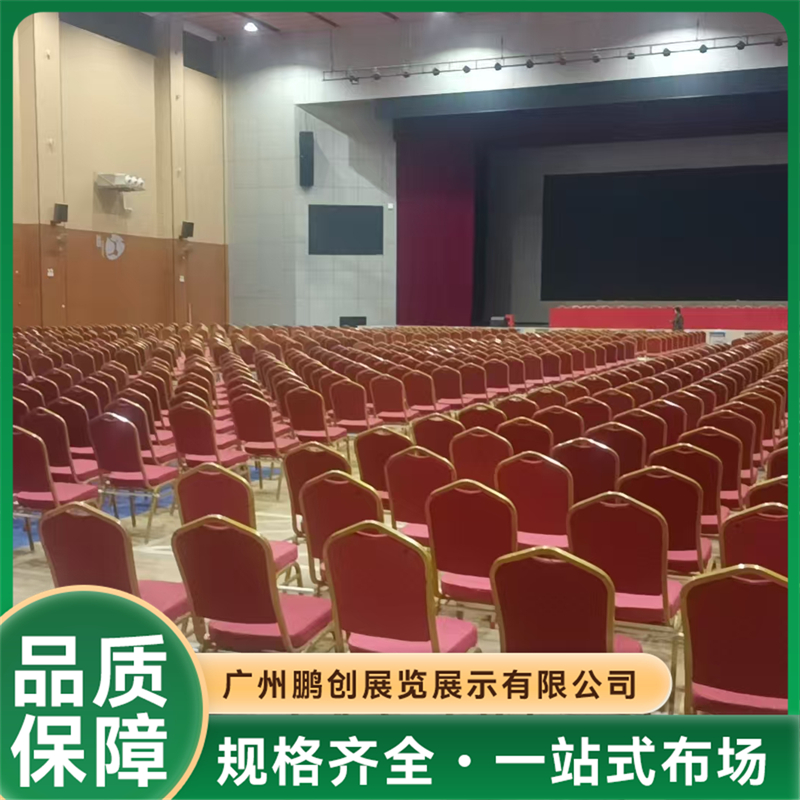 盘点2026年靠谱的宴会椅租赁公司，鹏创会展上榜