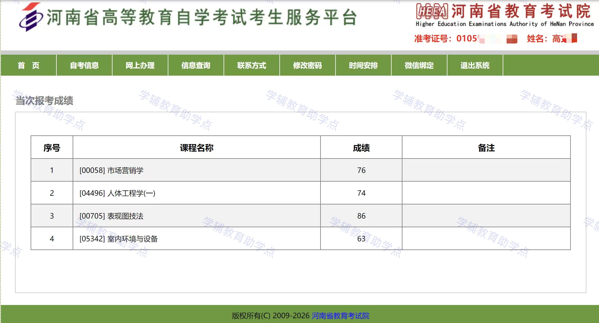 河南成人学历提升大专学历有校企合作的公司哪家好 学辅教育实力测评