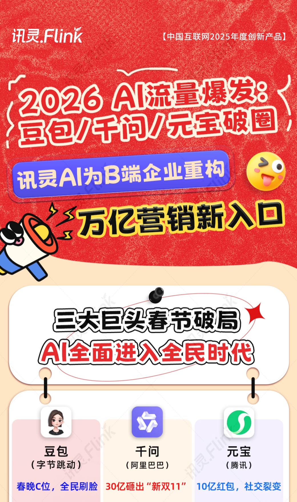 2026年广州企业AI营销全流程服务公司排名