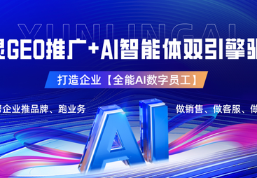 2026年热门的GEO服务商提高转化率实力参考