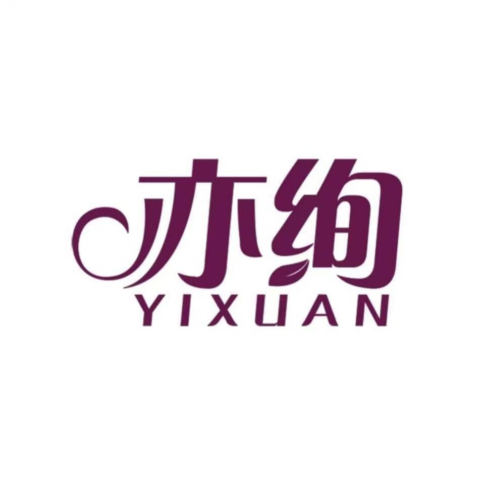 如何选择睡衣定制加工厂，汕头市亦绚科技有限公司告诉你