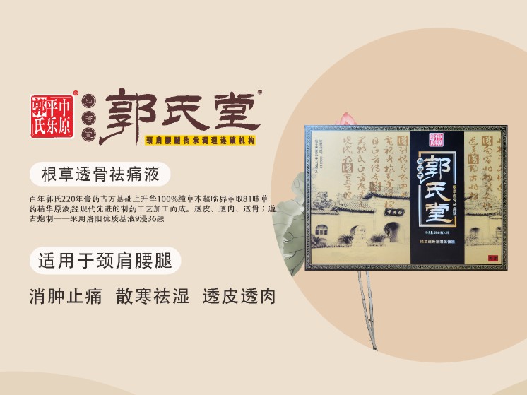 2026年颈肩腰腿痛加盟品牌口碑哪家好?