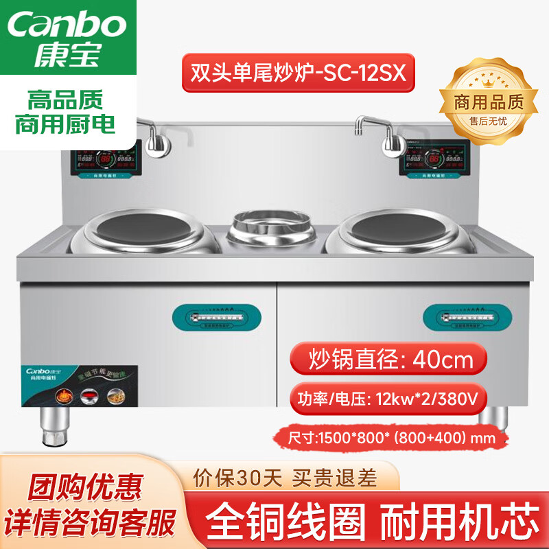 商用电磁炉大锅灶价格与选购,靠谱厂家推荐干货