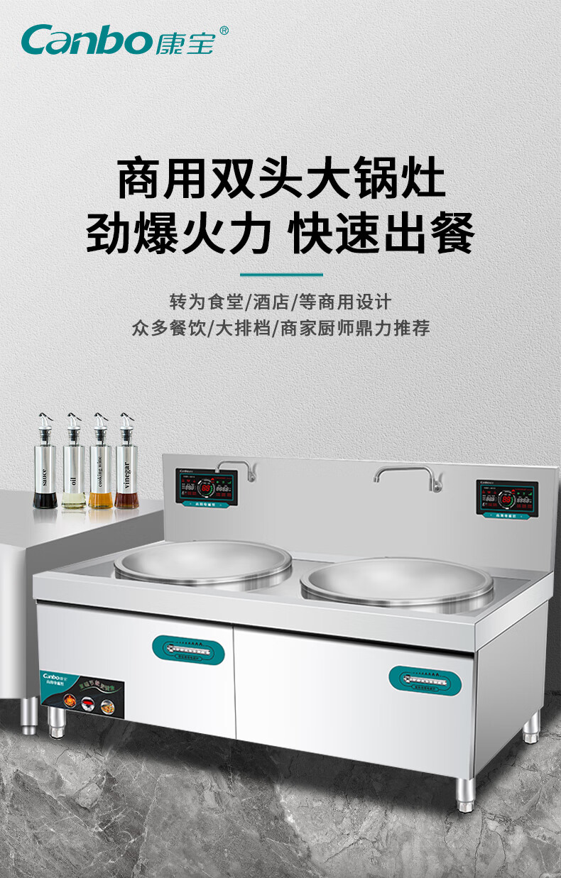 商用电磁炉大锅灶选购指南:靠谱厂家与高性价比产品推荐