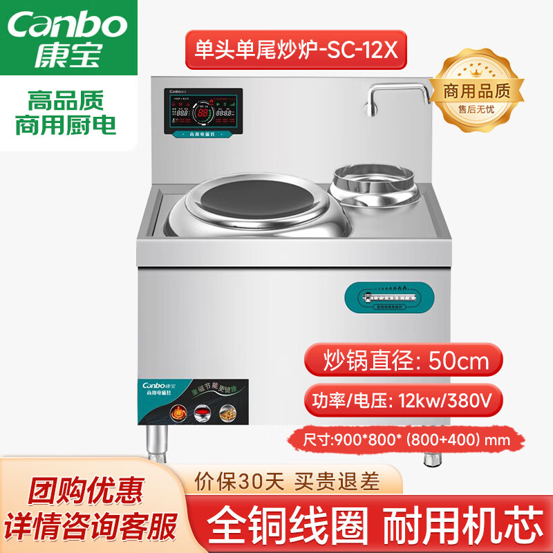 商用电磁炉大锅灶多少钱?费用详细分析与比较