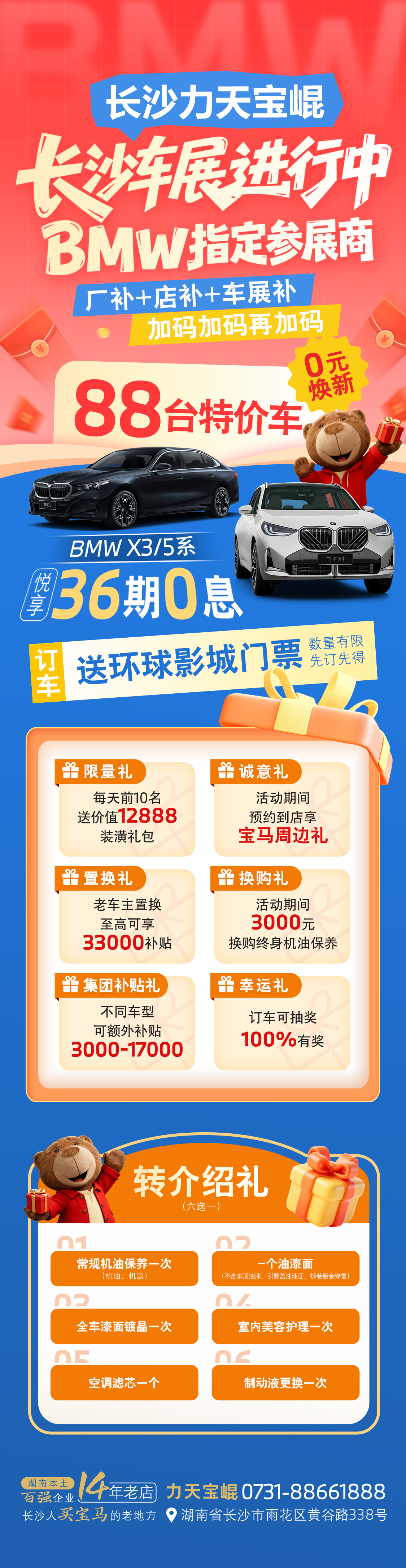 5月宝马优惠，哪家口碑好？力天宝崐汽车揭秘