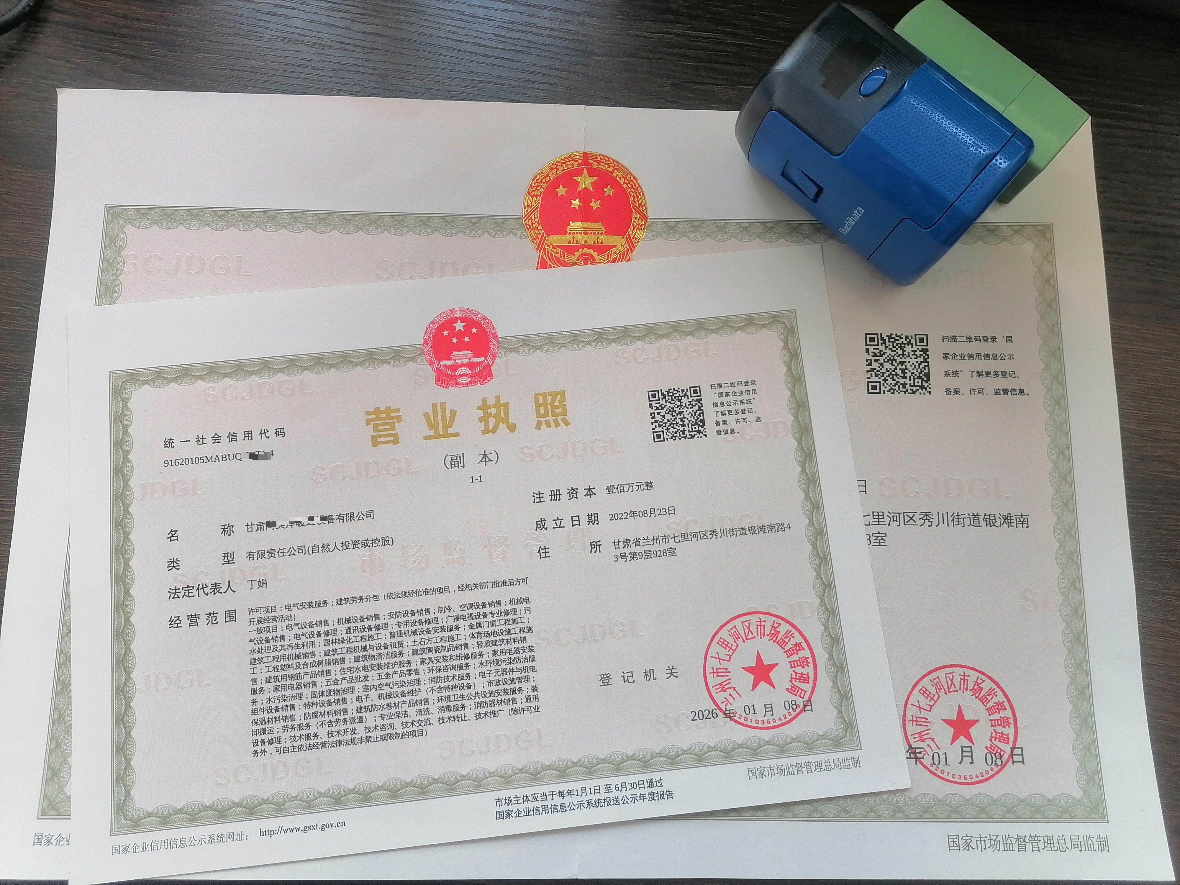 如何选择靠谱的公司简易注销机构？