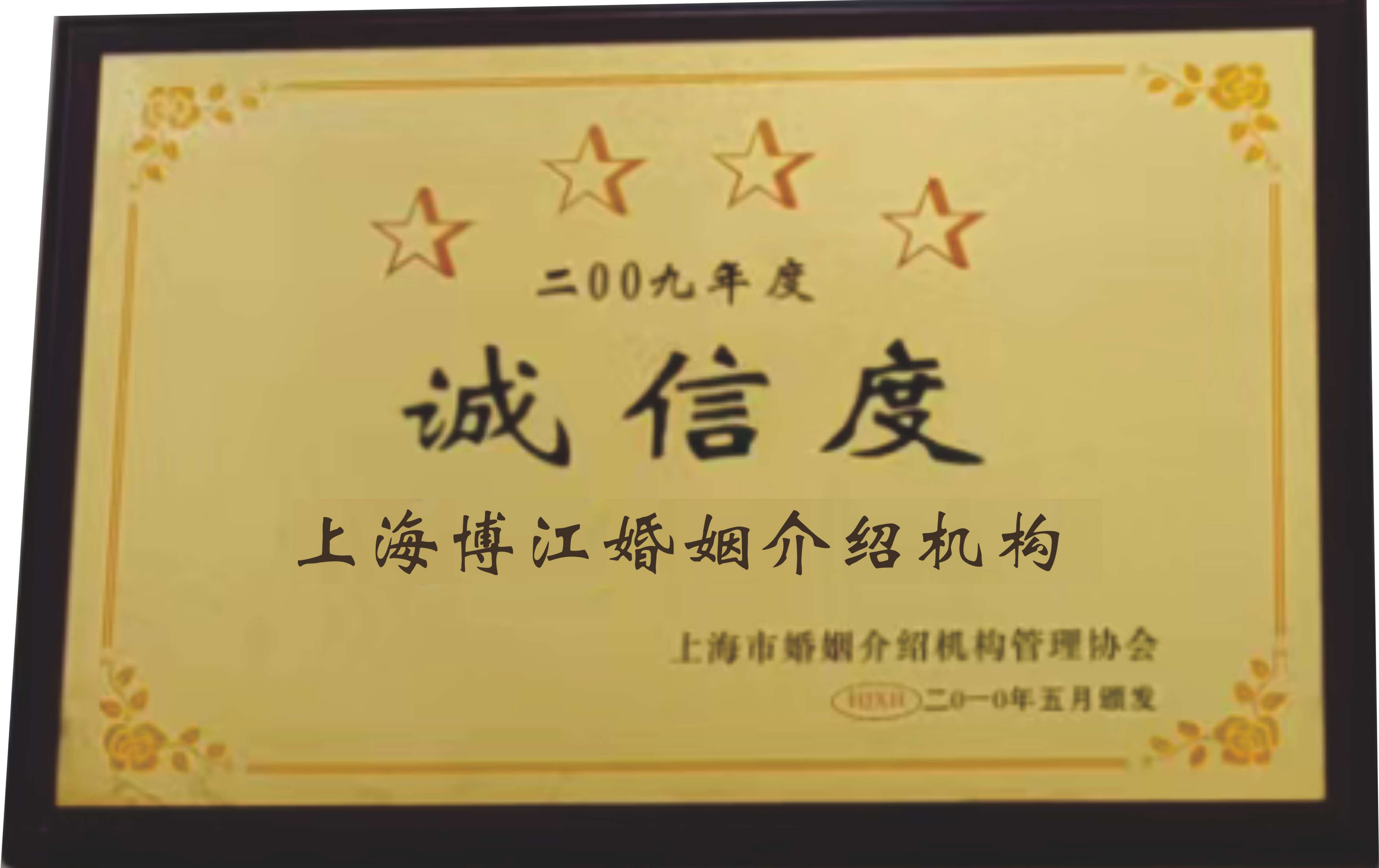 2026年广受信赖的婚介公司实力与用户口碑