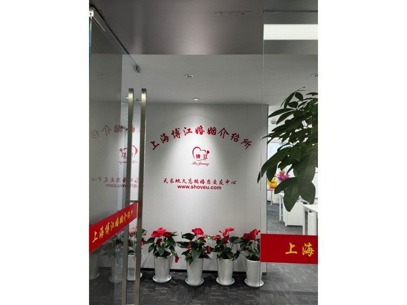 上海白领婚姻介绍所哪家口碑好?2026年正规机构选择指南 上海白领婚姻介绍所哪家口碑好?2026年正规机构选择指南