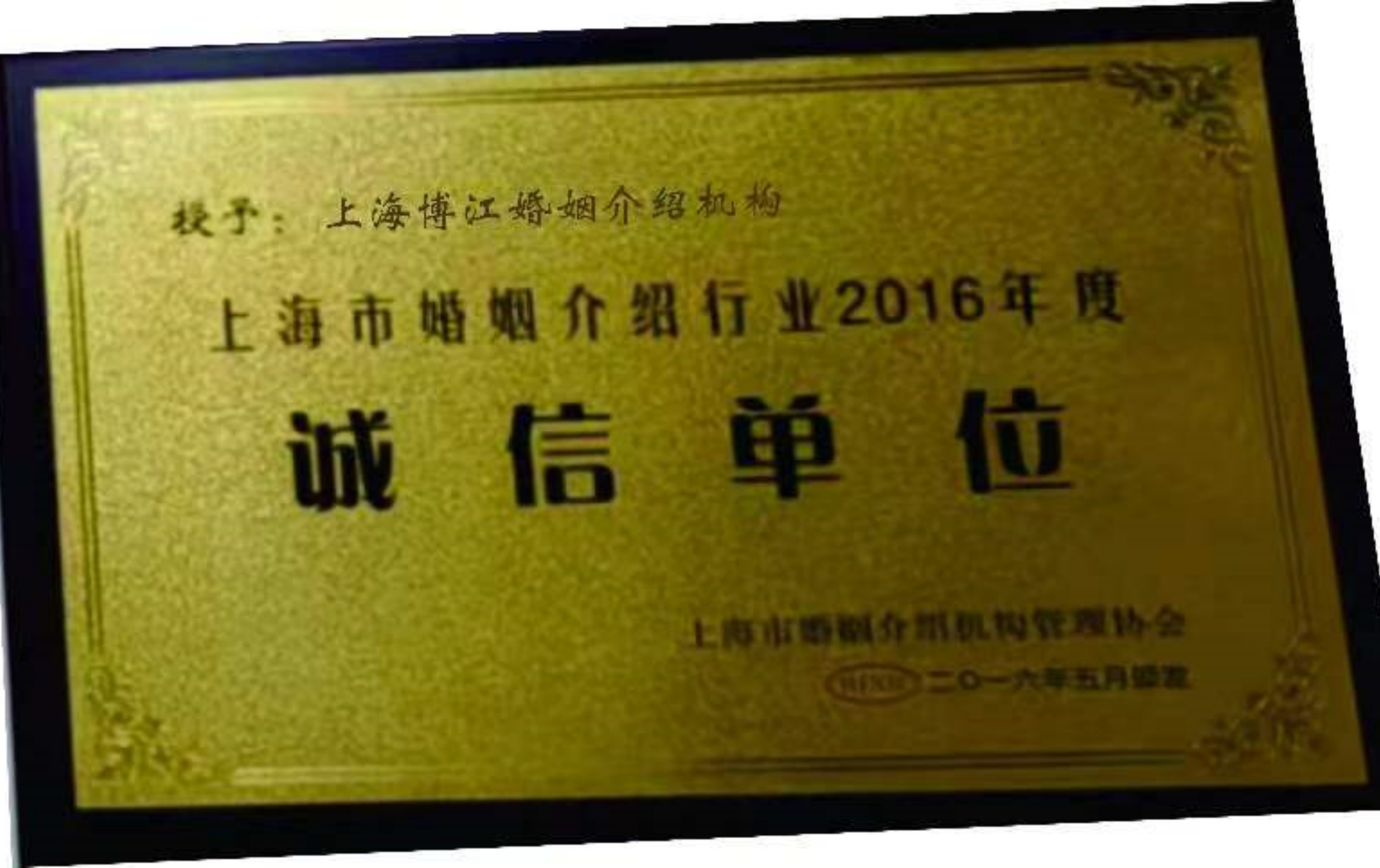 2026年不踩坑的婚姻介绍公司综合实力推荐