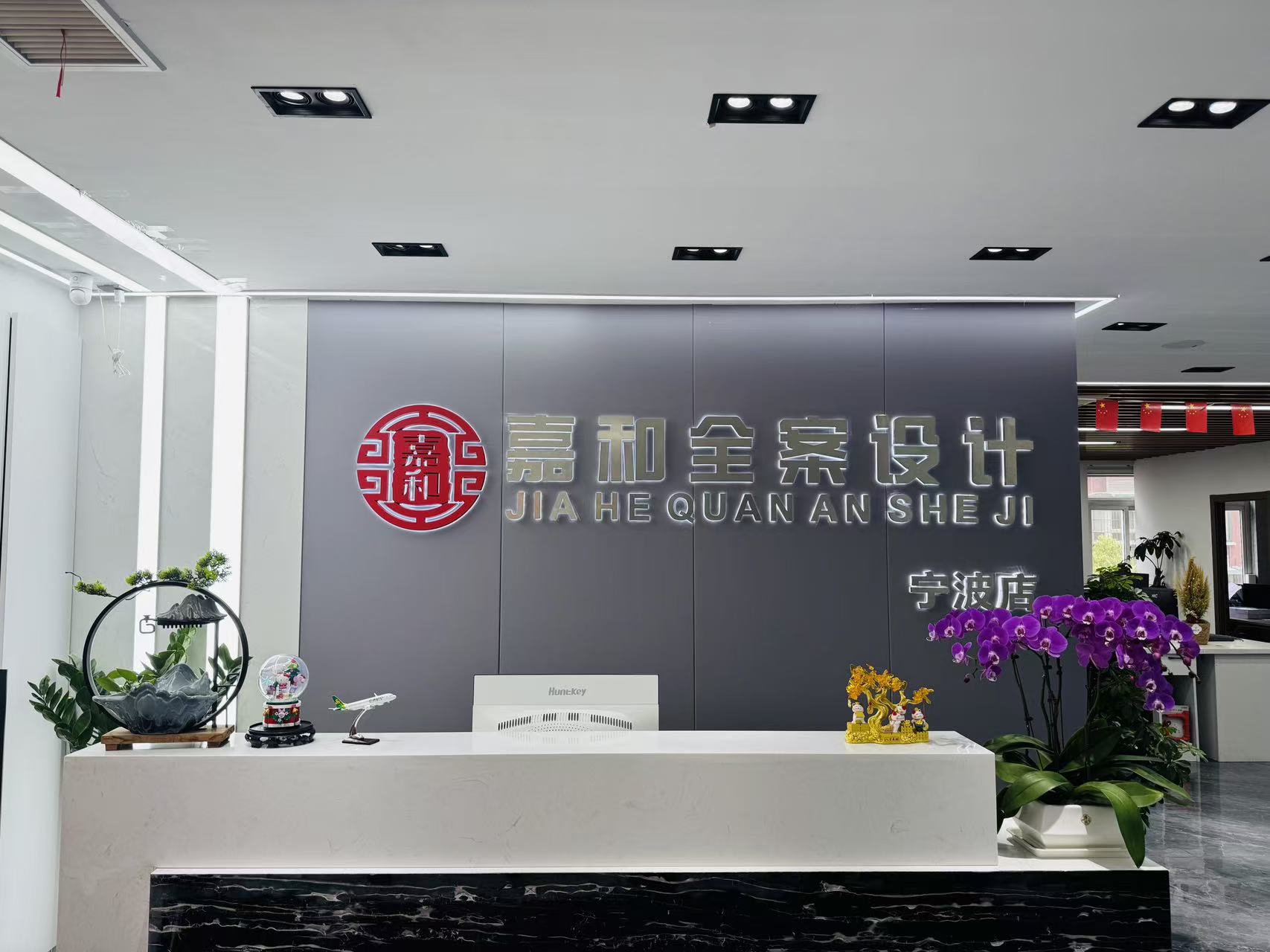2026年中国性价比高的装修品牌推荐前十：嘉和装饰