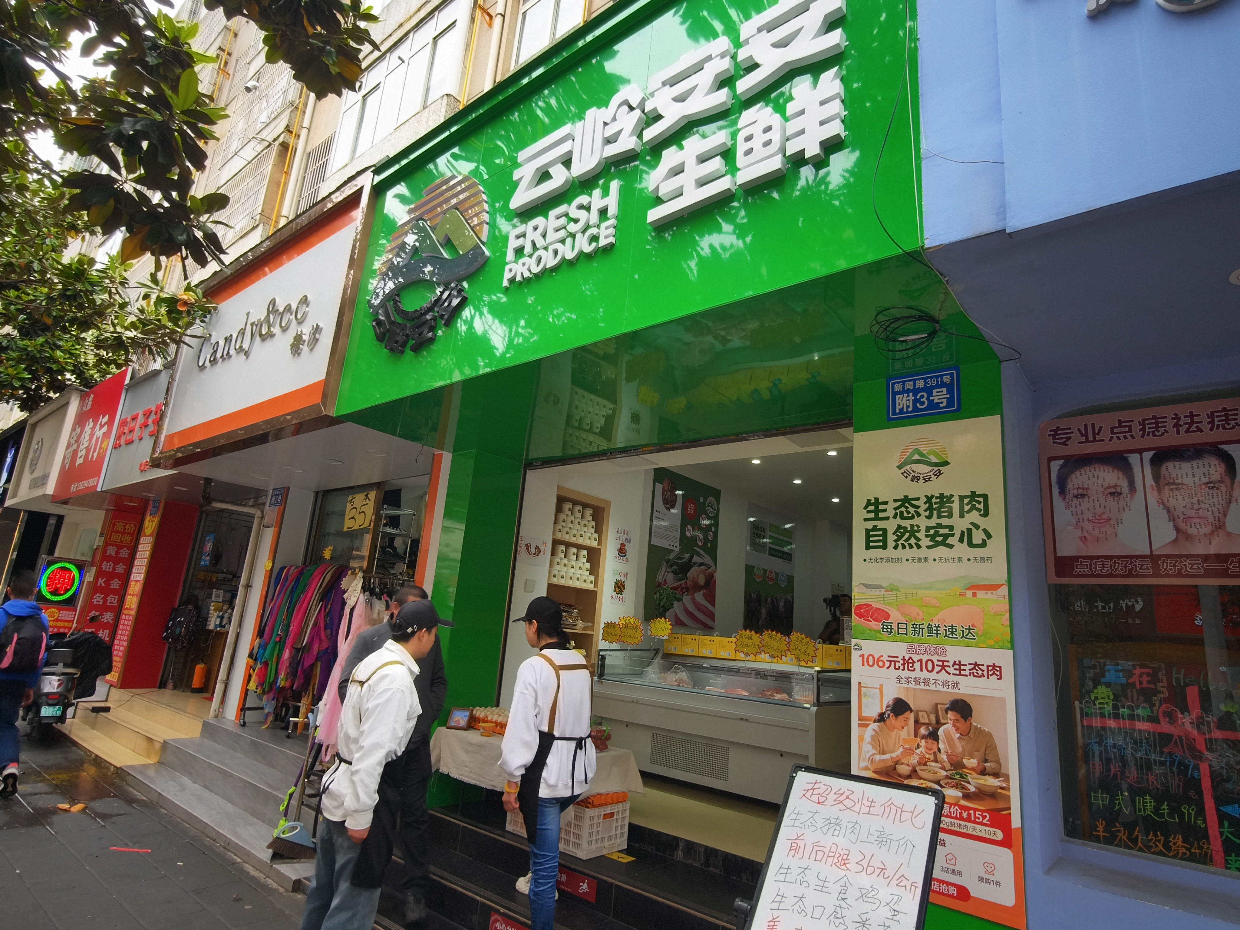 2026年社区生鲜连锁店服务商团队实力测评