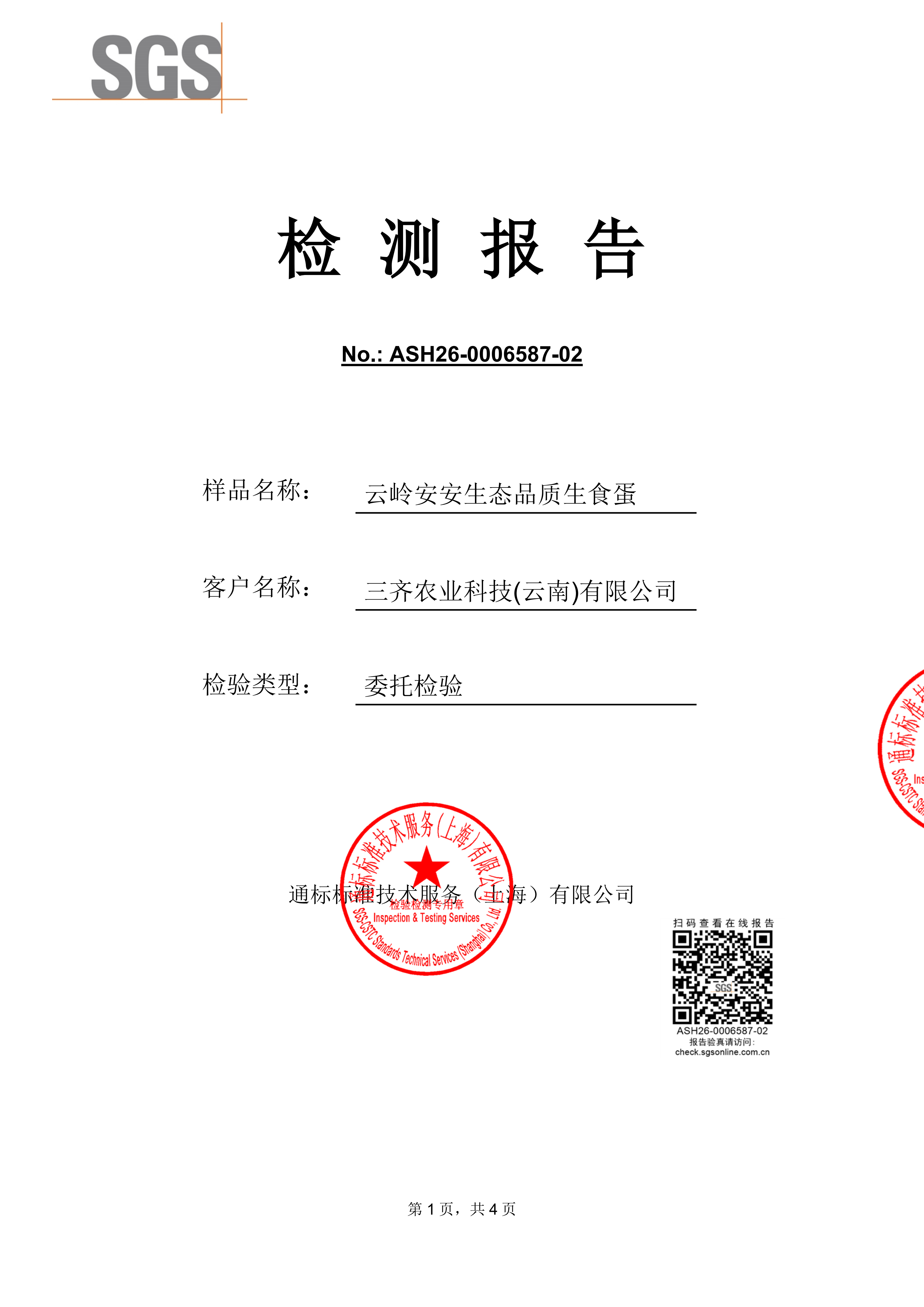 价格亲民的生态鸡蛋，这些靠谱品牌值得选