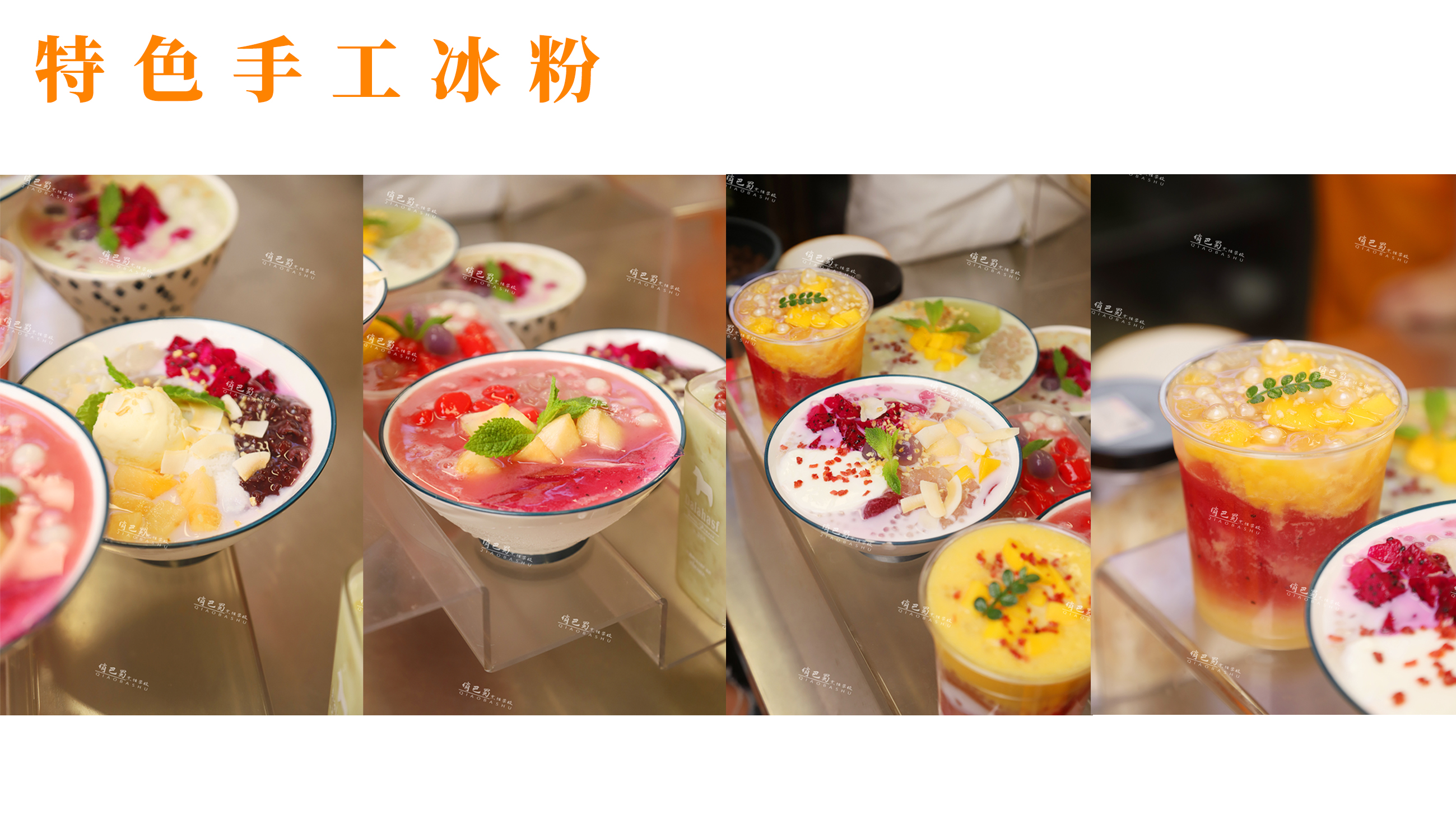 成都小吃培训机构推荐，俏巴蜀靠谱又实惠