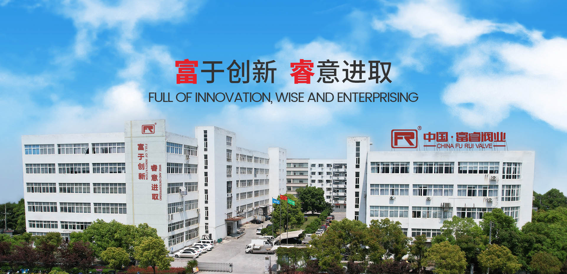 阀门选购指南：富睿阀业的研发投入对产品有何影响？