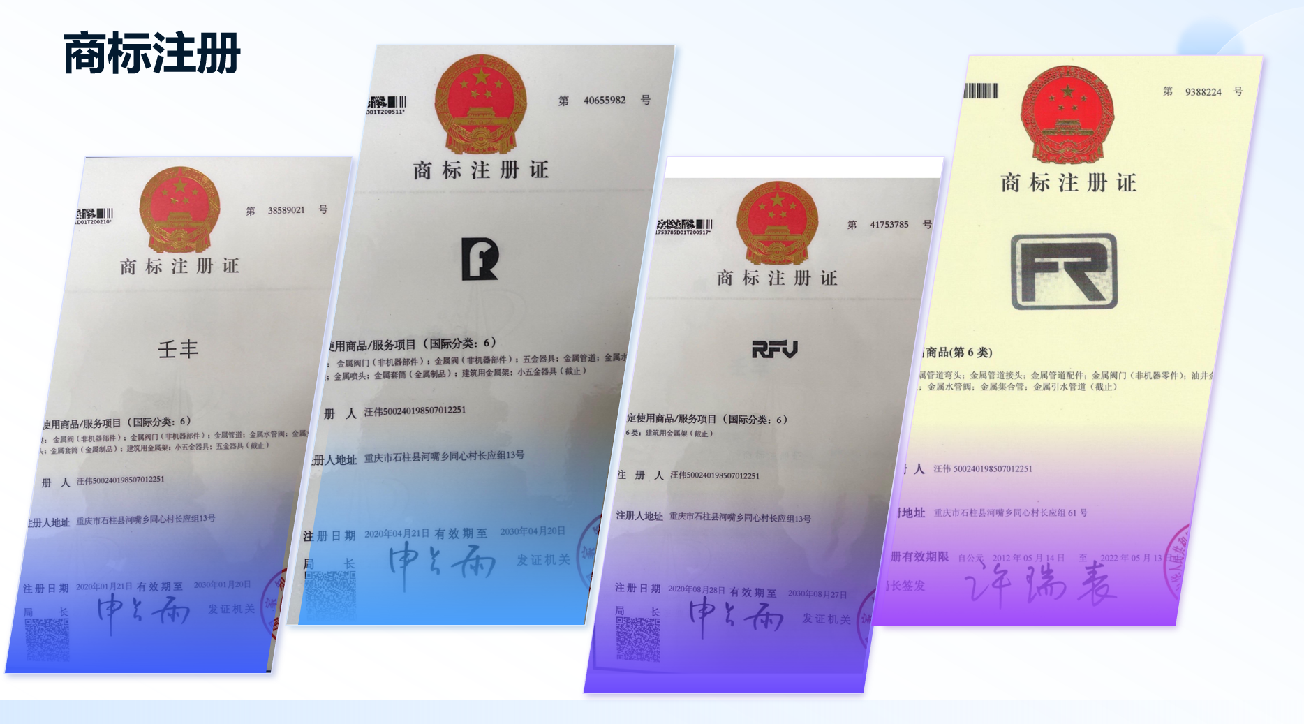 富睿阀业怎么收费？费用标准与服务内容解读