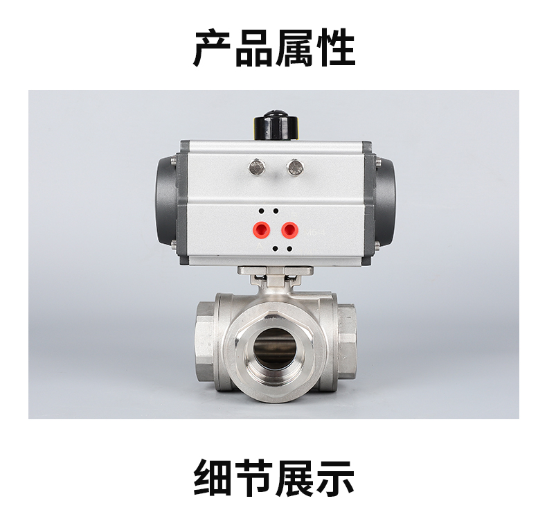 气动三通球阀品牌哪家好？富睿阀业受认可