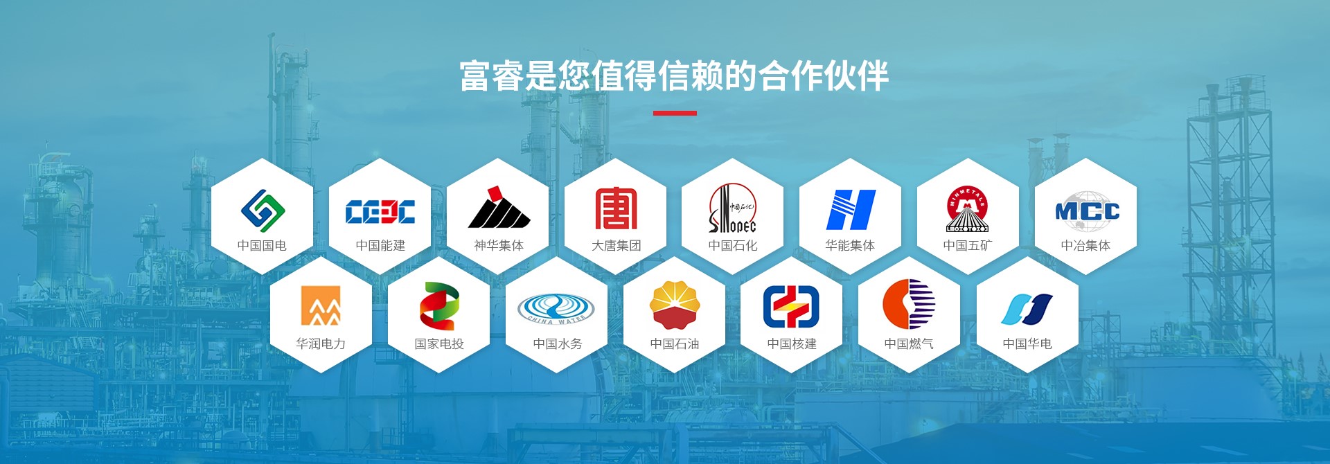 富睿阀业的合作企业多吗？如何选择？