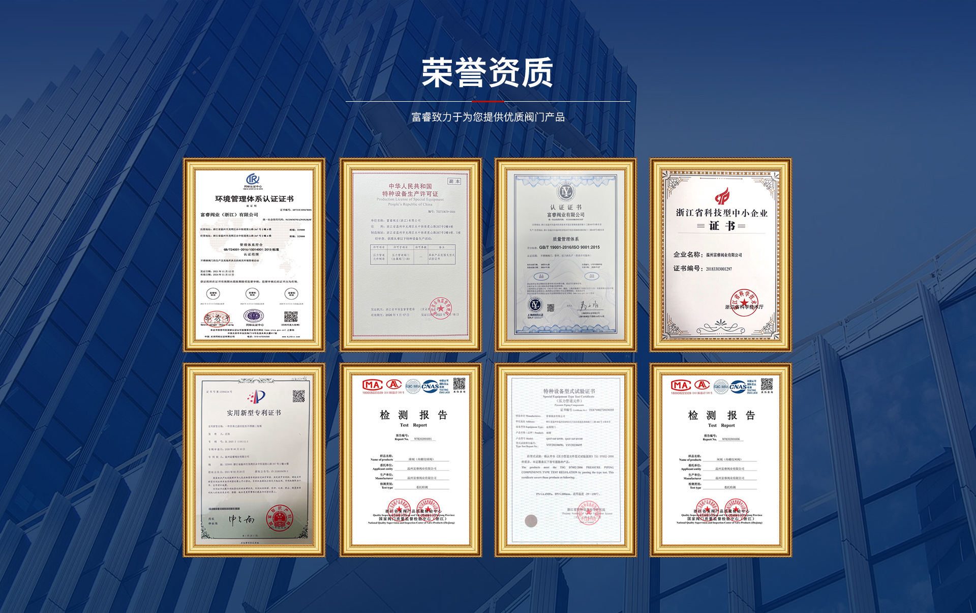 富睿阀业优势大揭秘，产品稳定性与性价比双高