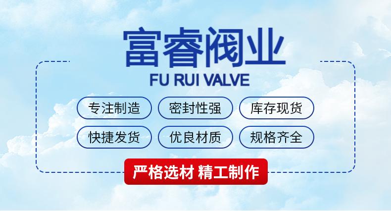 干货指南：富睿阀业客户忠诚度与满意度深度评测
