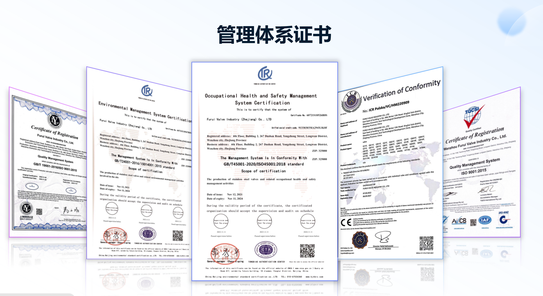 如何评估富睿阀业的性价比？