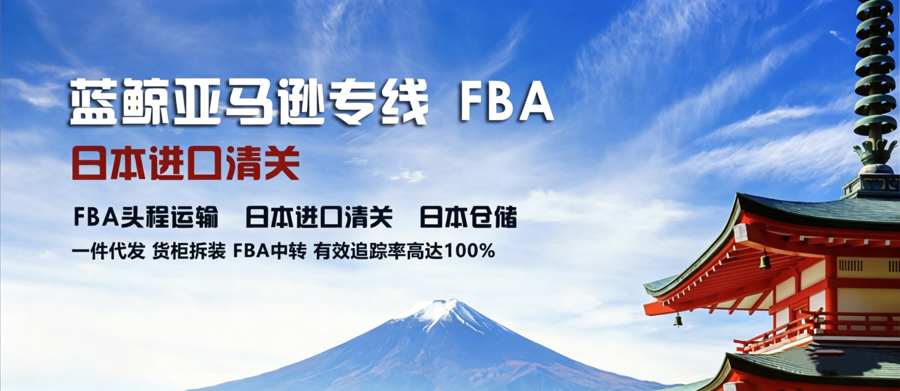 2026年全国热门的亚马逊日本物流品牌企业专业实力与用户口碑深度解析
