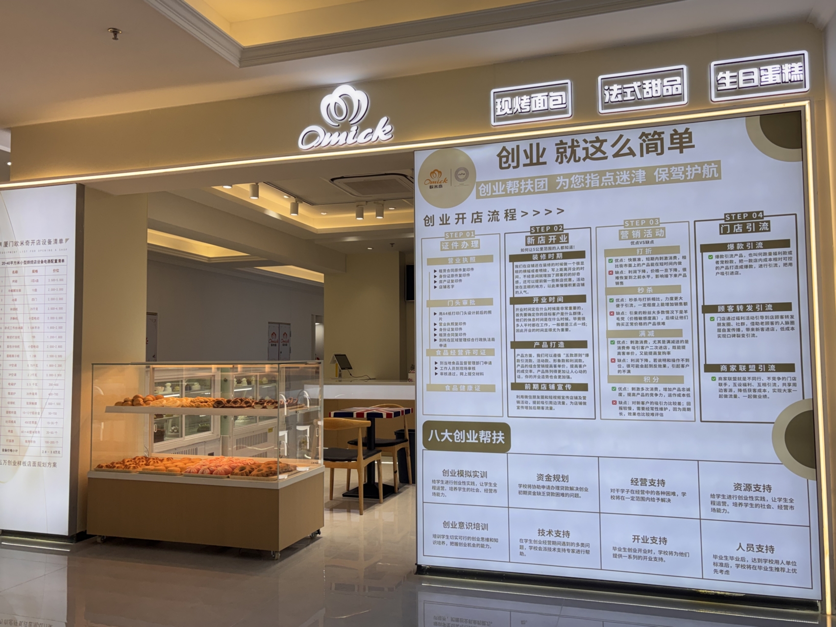 厦门欧米奇职业学校专业吗 厦门欧米奇职业学校专业吗