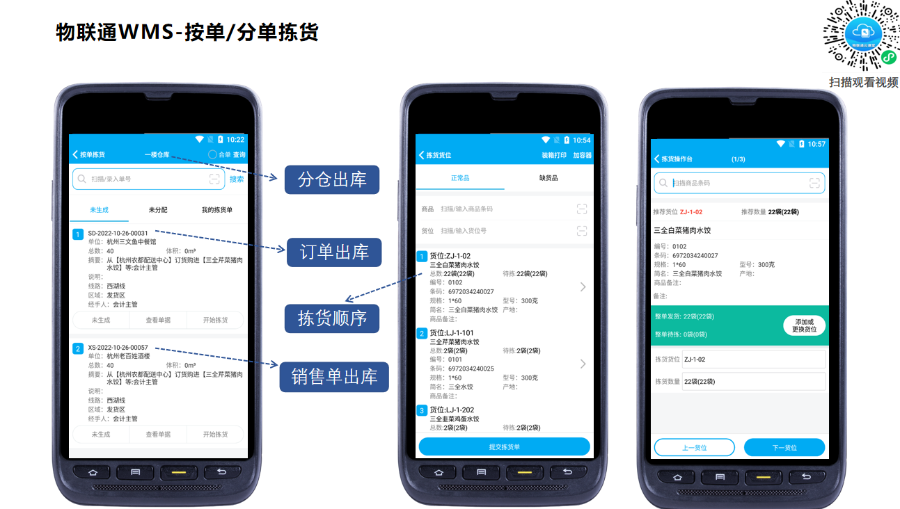 2026年溧阳WMS培训服务商用户力荐