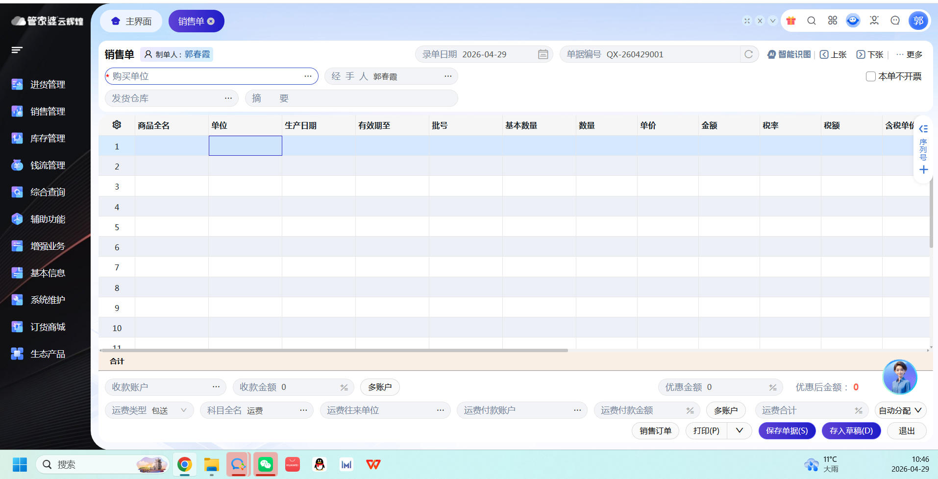 丹阳金坛想找售后响应快的管理软件公司口碑公司汇总