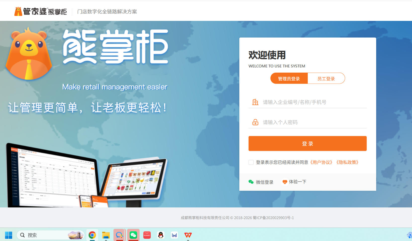 2026年靠谱的管理软件供应商挑选全攻略
