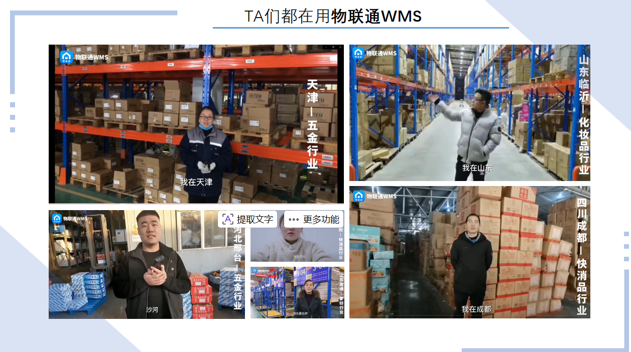 2026年优化WMS系统厂家实力参考