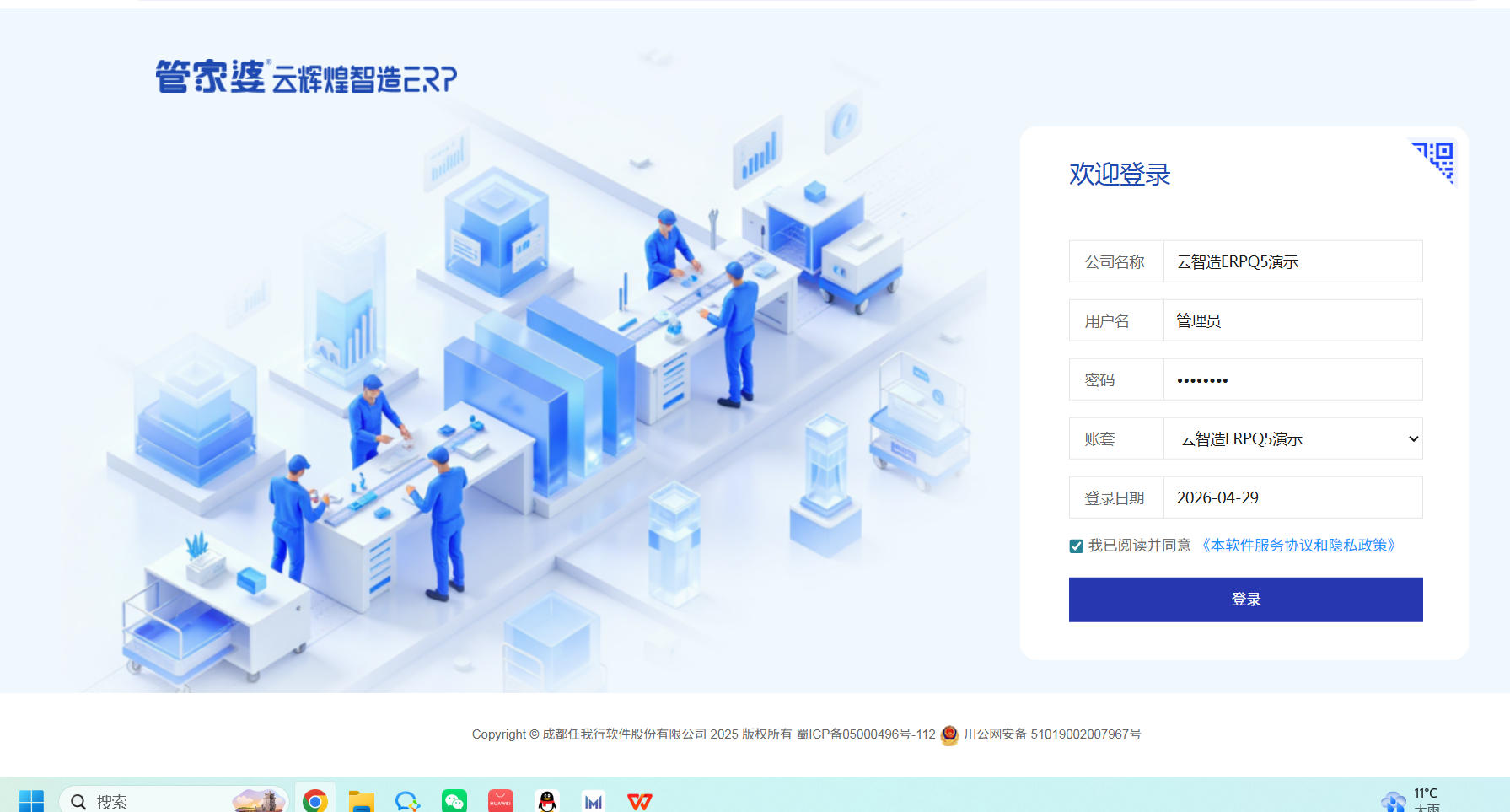 口碑好的管理软件培训服务商,美迪软件获赞