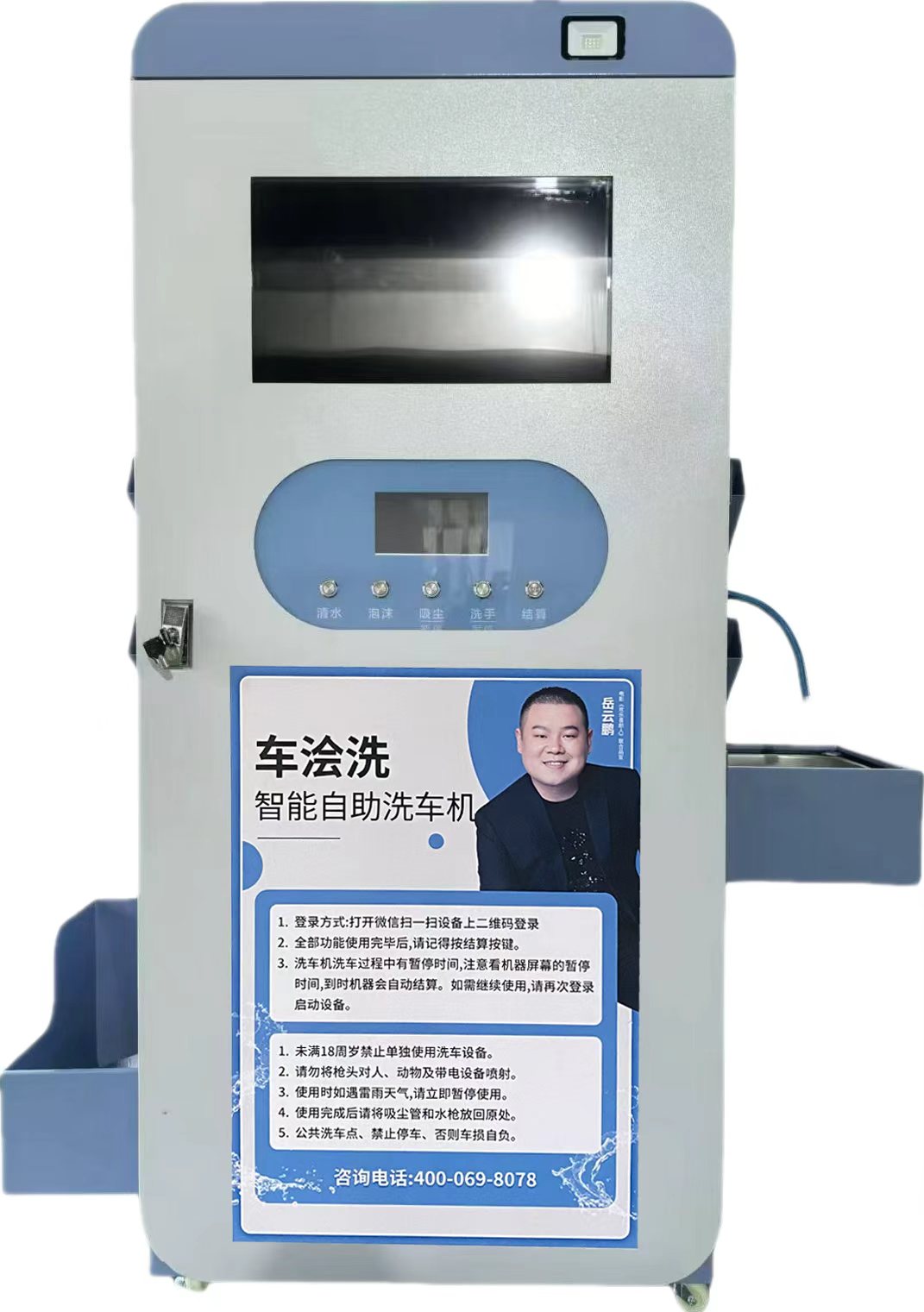 2026年，说说自助洗车机加盟费用