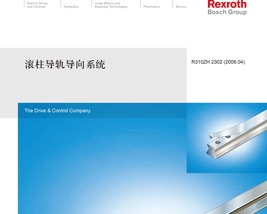 力士乐滚柱