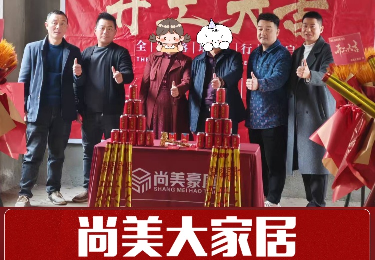 尚美大家居客户评价如何