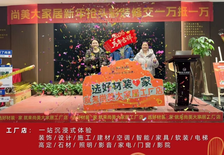 2026年省心的一站式装修服务平台服务商靠谱商家怎么选