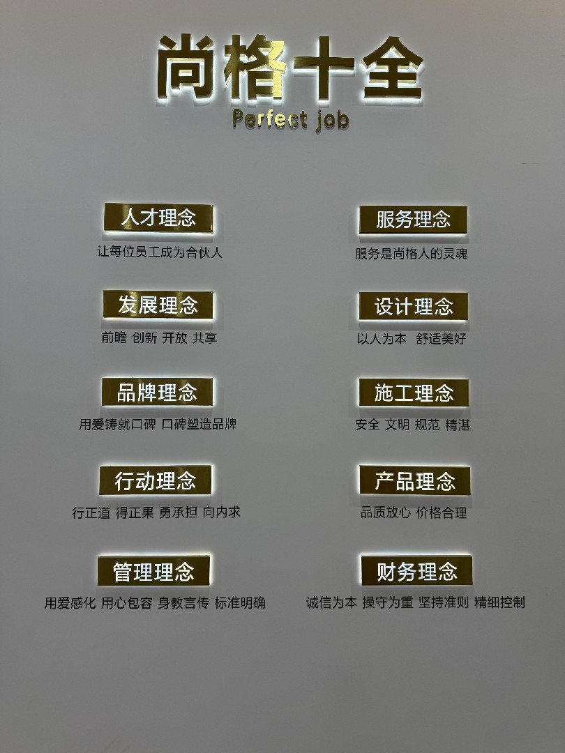 淮南尚格放心装:整装装修价格公道不玩套路 淮南尚格放心装:整装装修价格公道不玩套路