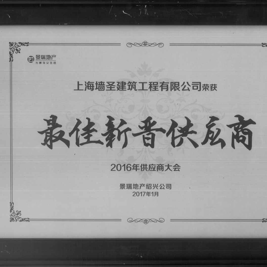 宝山区外墙防漏处理公司靠谱商家筛选名录 宝山区外墙防漏处理公司靠谱商家筛选名录