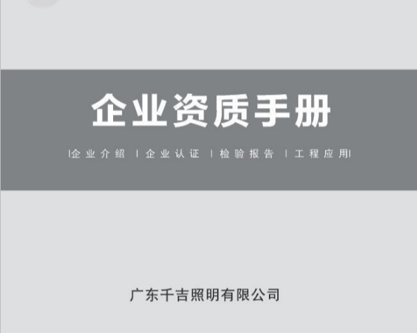 资质文件