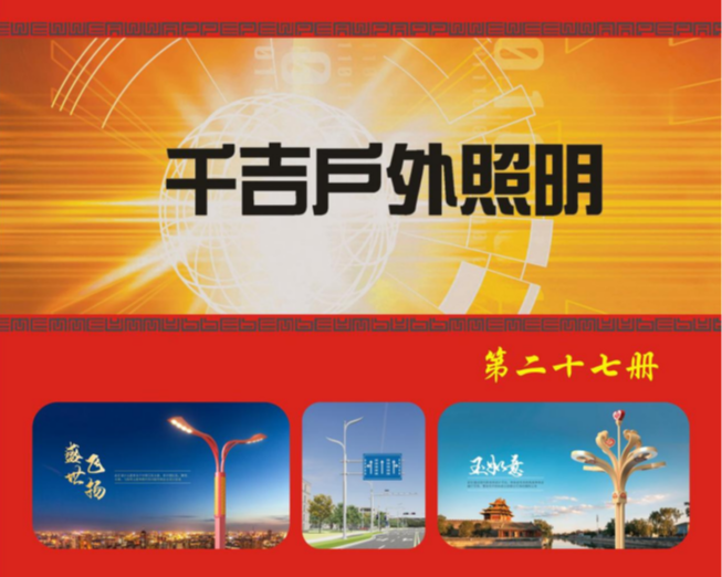 产品选款-27册