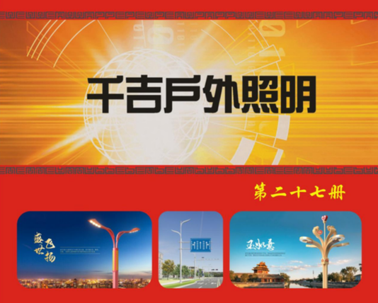 产品选款-27册