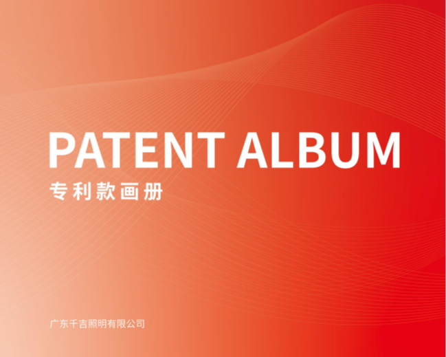 专利系列产品
