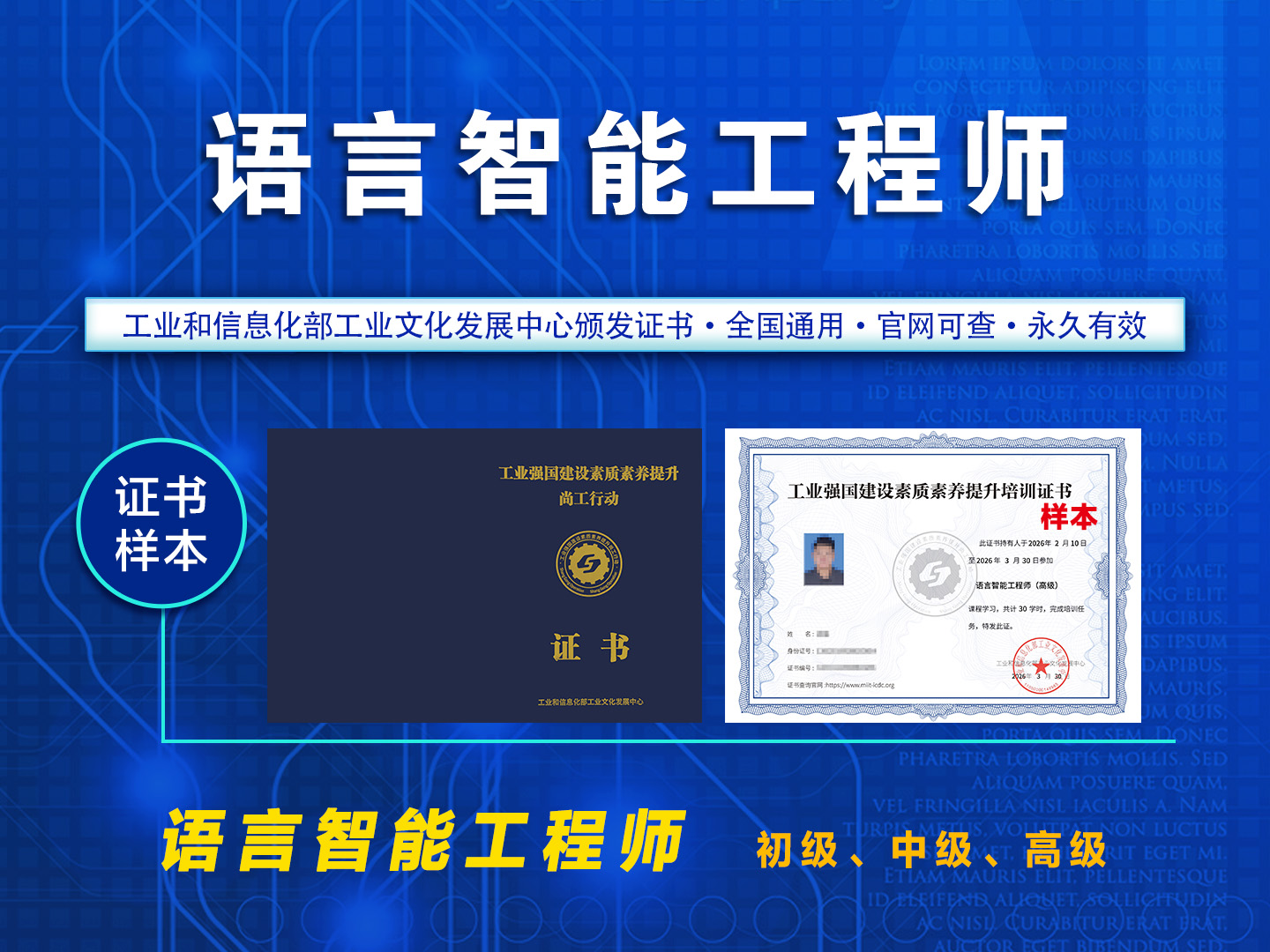 工信人才认证代办有哪些?资质齐全服务商透明报价不踩坑 工信人才认证代办有哪些?资质齐全服务商透明报价不踩坑