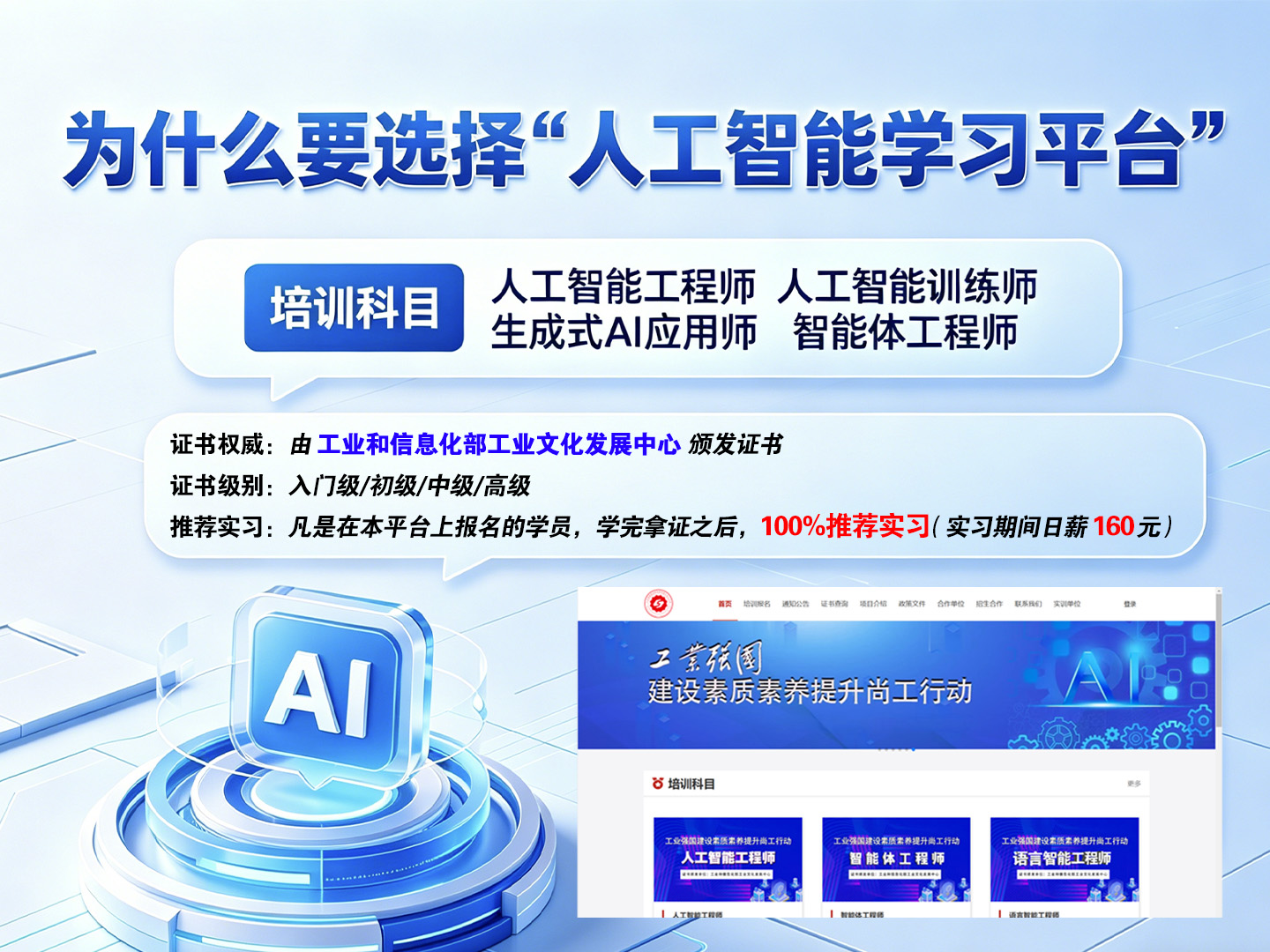 河北就业机器人领域就业服务机构有哪些 本地口碑汇总