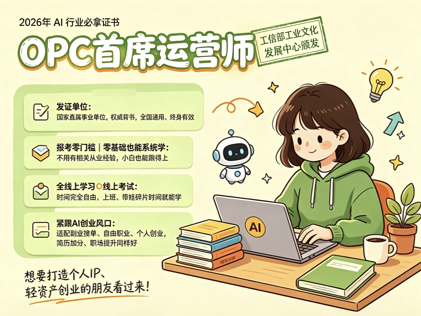 河北靠谱的生成式AI训练师培训机构有哪些,证书含金量如何 河北靠谱的生成式AI训练师培训机构有哪些,证书含金量如何