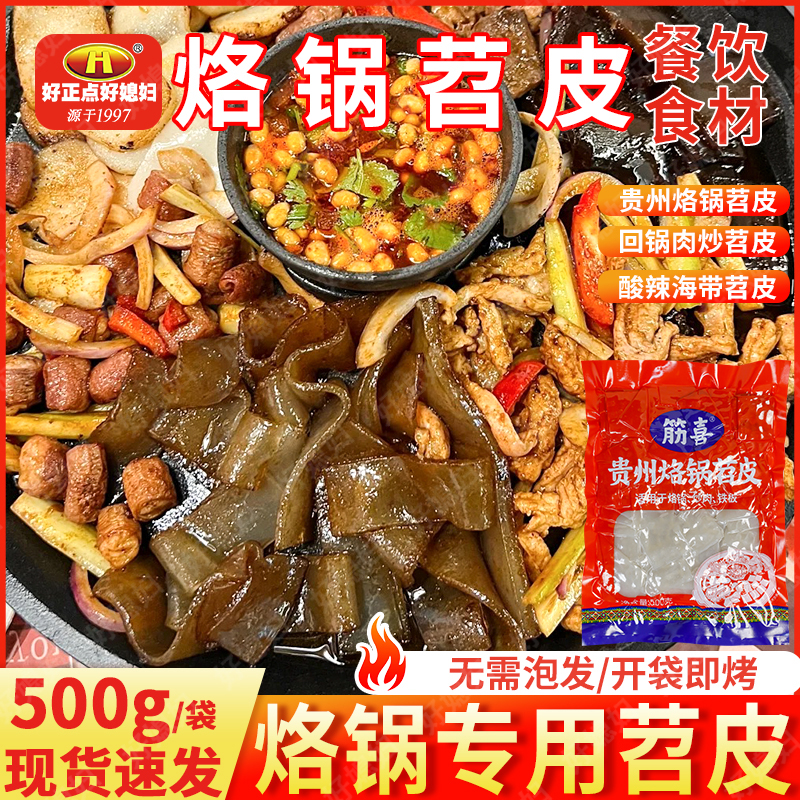 2026年手工烙锅苕皮生产厂家实力参考，用户力荐